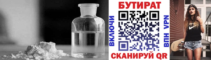 Купить закладки  Ульяновск  БУТИРАТ GHB 