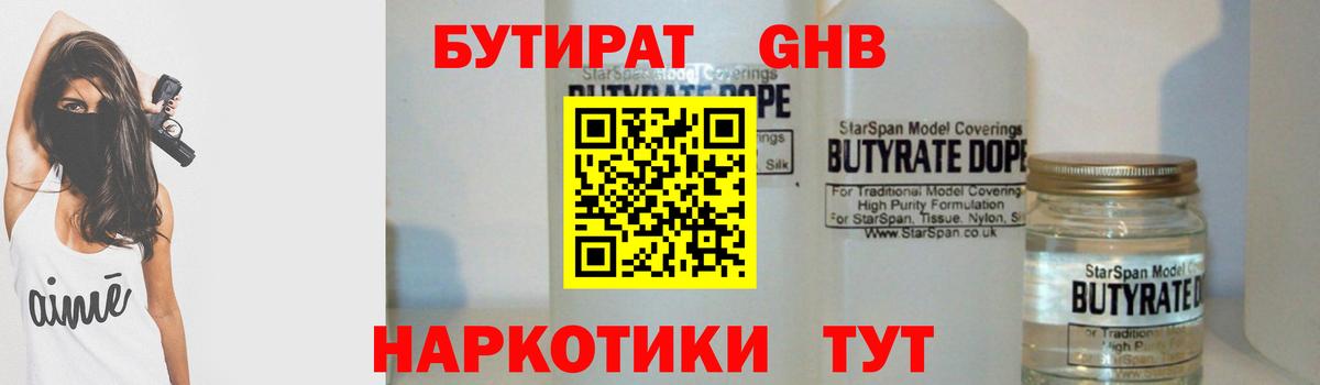 БУТИРАТ оксана Ульяновск