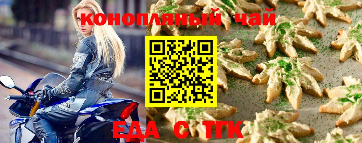 Cannafood конопля  Ульяновск 