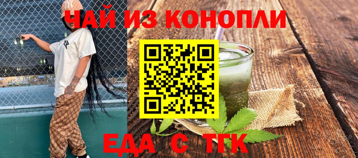 Ульяновск  Cannafood конопля  Вход с VPN 