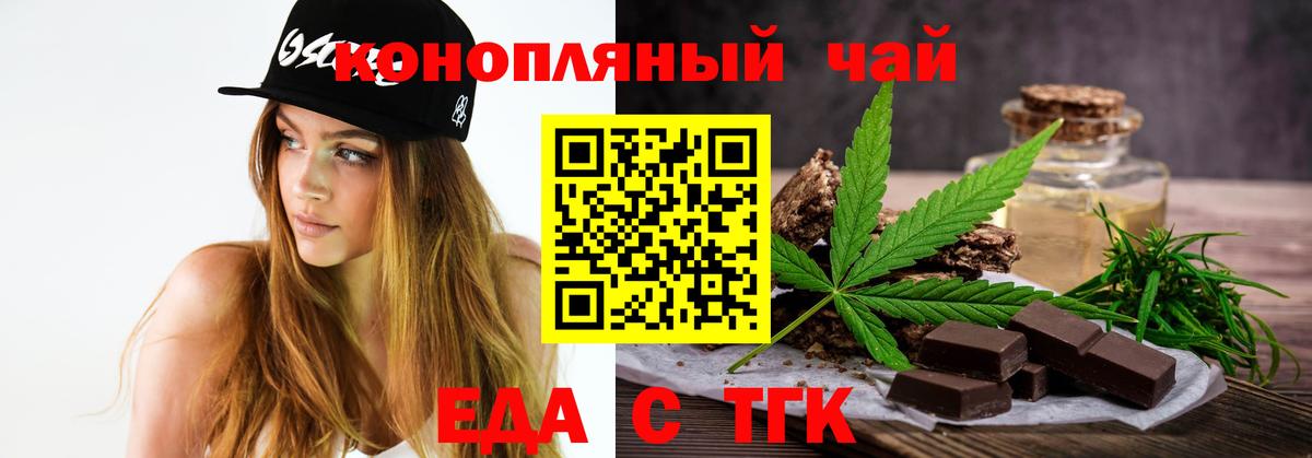 Canna-Cookies марихуана Ульяновск