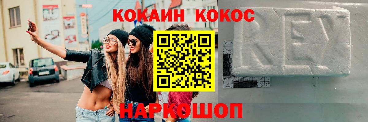 КОКАИН  Вход с VPN  Cocaine Fish Scale  Ульяновск  COCAIN FishScale 