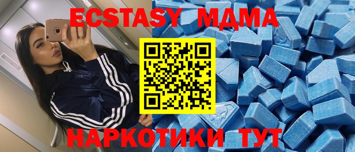 Экстази  Ecstasy 99%  Вход с VPN  нарко площадка состав  Ульяновск 
