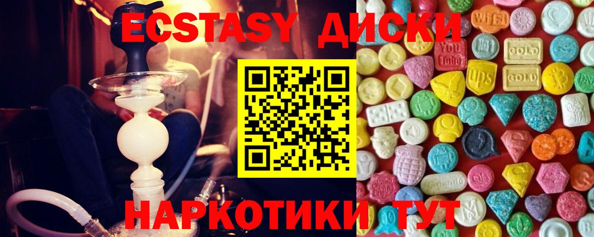 Ecstasy 300 mg Ульяновск