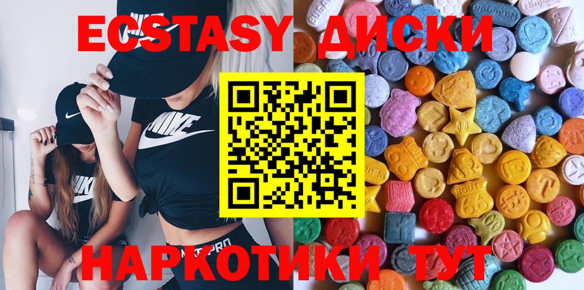 Ecstasy ешки  Экстази DUBAI  Экстази  Ульяновск 