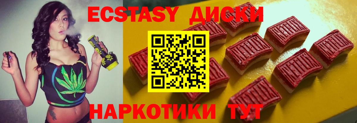 Ульяновск  Круглые  ЭКСТАЗИ бентли  Вход с VPN  Экстази 280мг 
