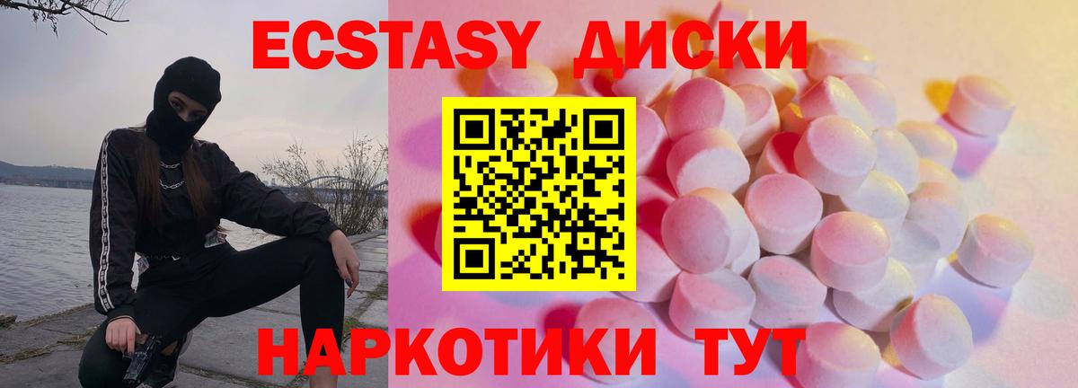 Ecstasy 280 MDMA Ульяновск