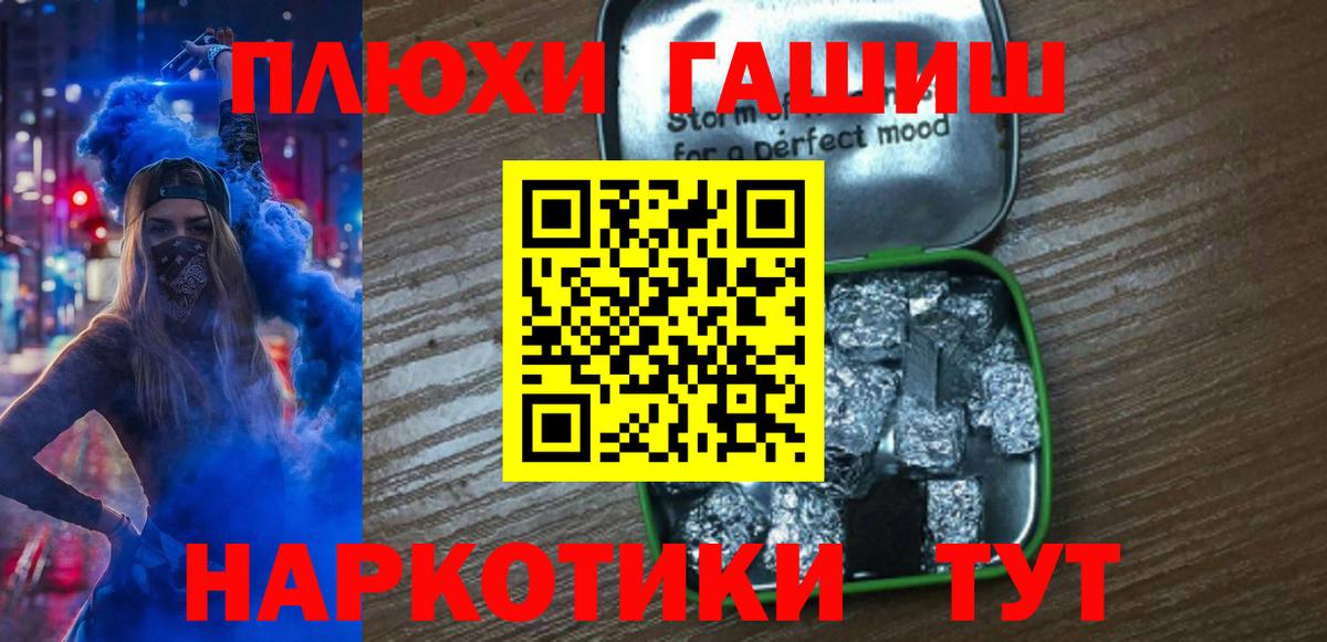 ГАШИШ гашик  Вход с VPN  Ульяновск  ГАШИШ  ГАШ Premium 