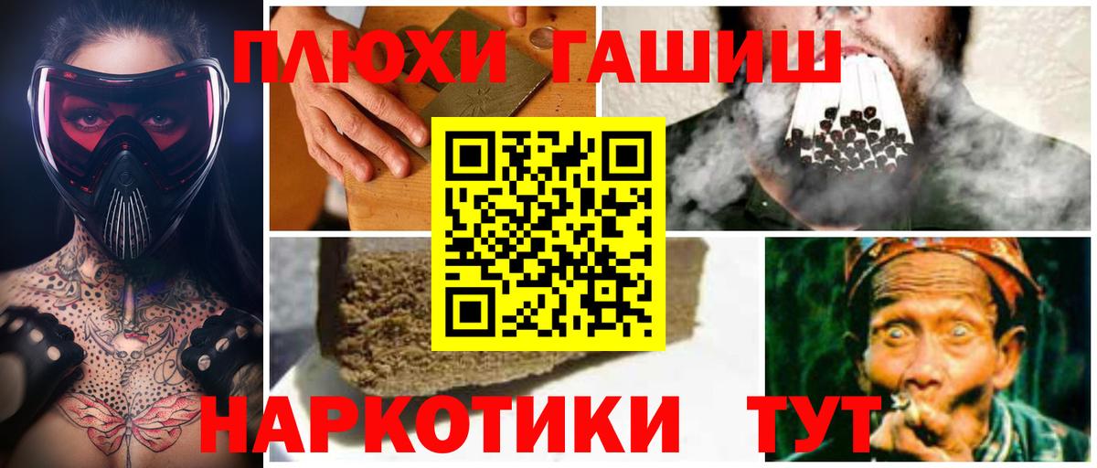 Гашиш гашик Ульяновск