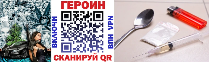 Героин хмурый  Купить где  Ульяновск 