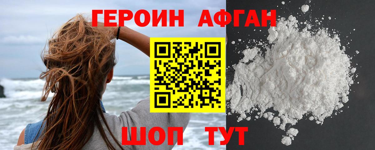 Ульяновск  Героин герыч  Вход с VPN 