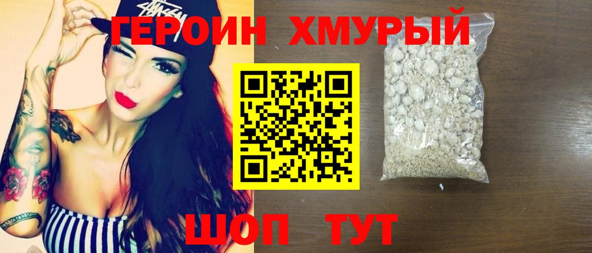 ГЕРОИН афганец Ульяновск