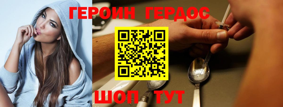 ГЕРОИН Афган Ульяновск