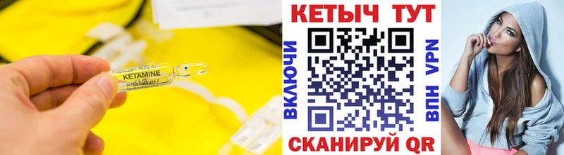 Купить где  Ульяновск  КЕТАМИН VHQ 