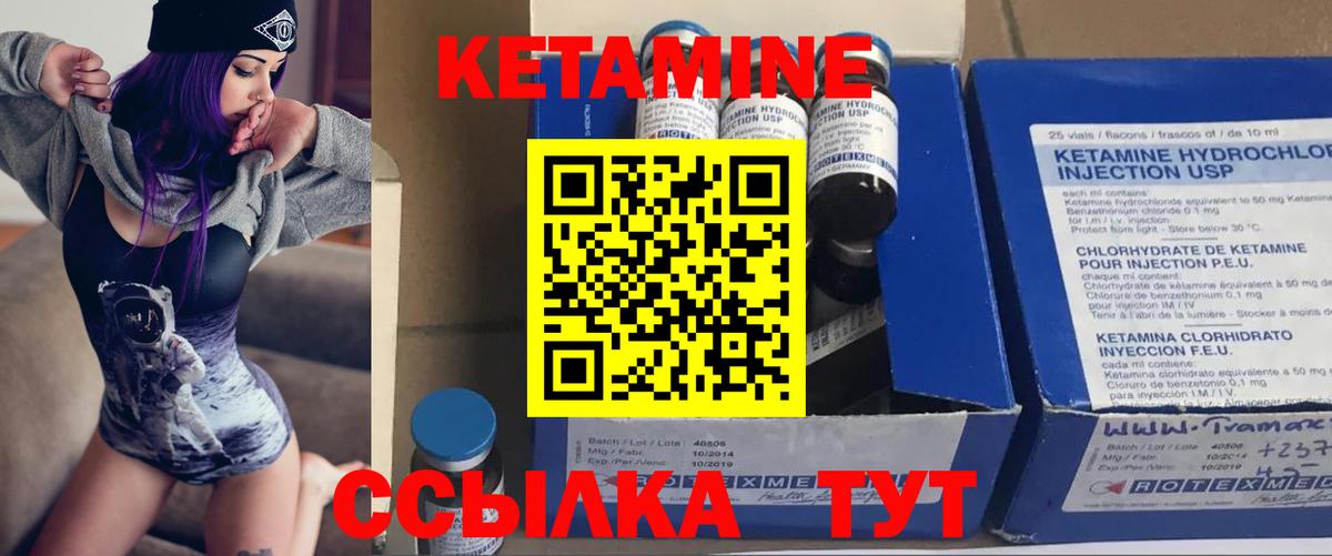 Кетамин ketamine Ульяновск