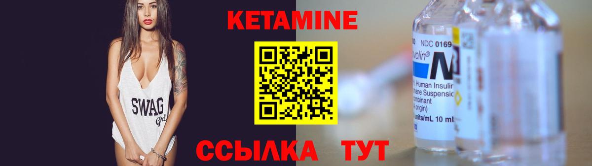 Ульяновск  Кетамин VHQ  Вход с VPN  Кетамин ketamine 