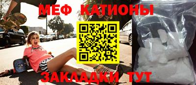 MESCALINE Волжск