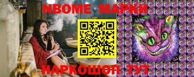 марки nbome Волгодонск