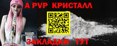 ALPHA-PVP Абинск