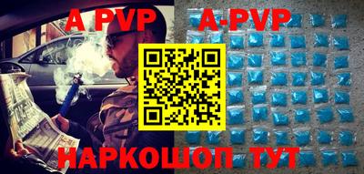 ALPHA-PVP Абинск