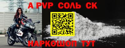 ALPHA-PVP Абинск