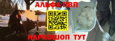 ALPHA PVP Волжский