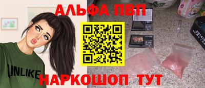 ALPHA-PVP Абинск