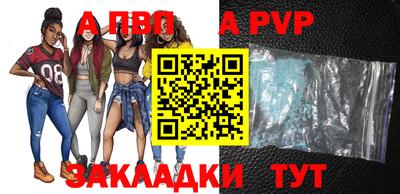 ALPHA PVP Волжский