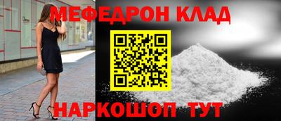 мефедрон мука Рязань
