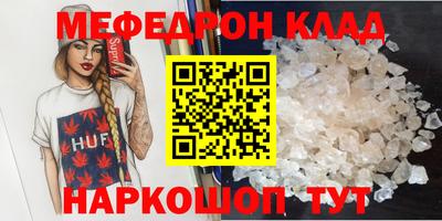 мефедрон мука Рязань