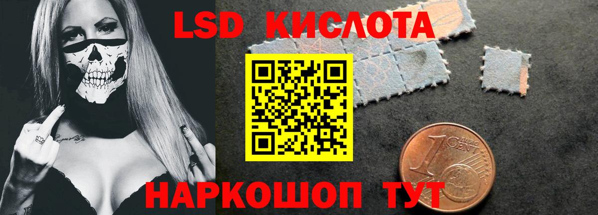 ЛСД экстази кислота  Вход с VPN  ЛСД экстази кислота  Ульяновск 