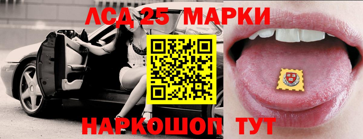 Ульяновск  ЛСД экстази кислота  LSD-25 экстази ecstasy  Вход с VPN 