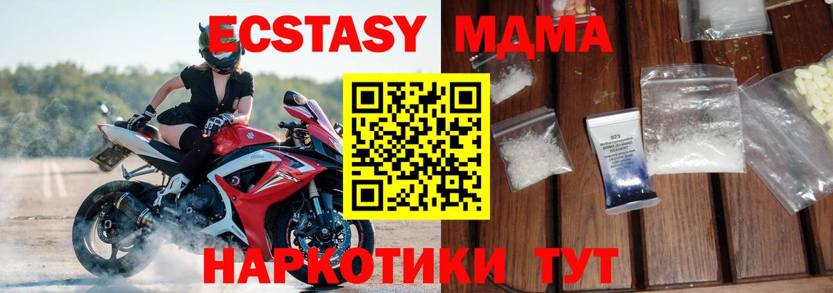 МДМА  МДМА кристаллы  Ульяновск  МДМА VHQ 