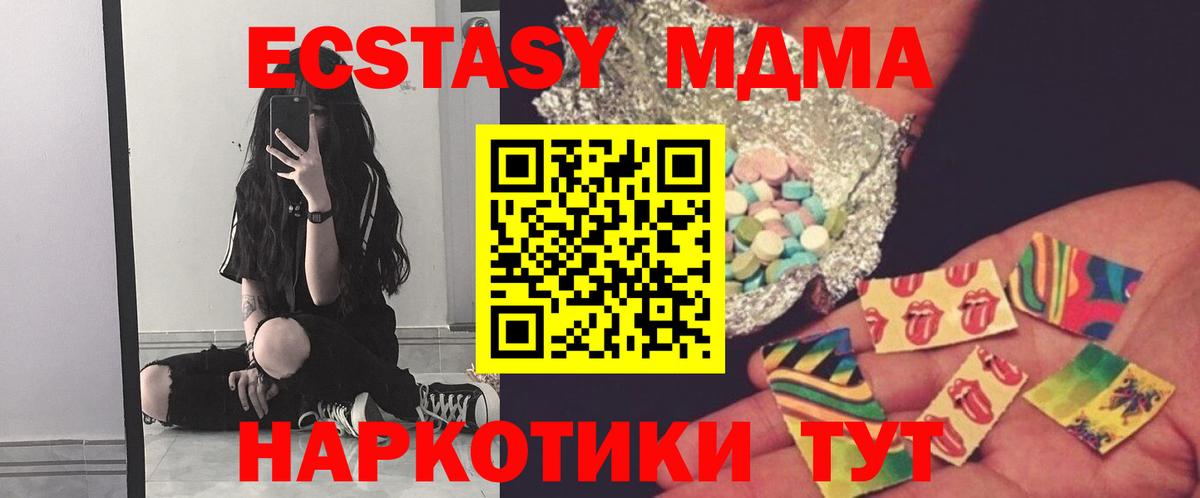 MDMA  MDMA crystal  Ульяновск  Вход с VPN  MDMA VHQ 