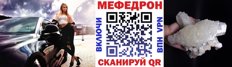 Купить  Ульяновск  МЕФ 4 MMC 