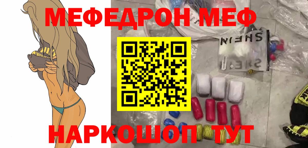 Меф мука Ульяновск