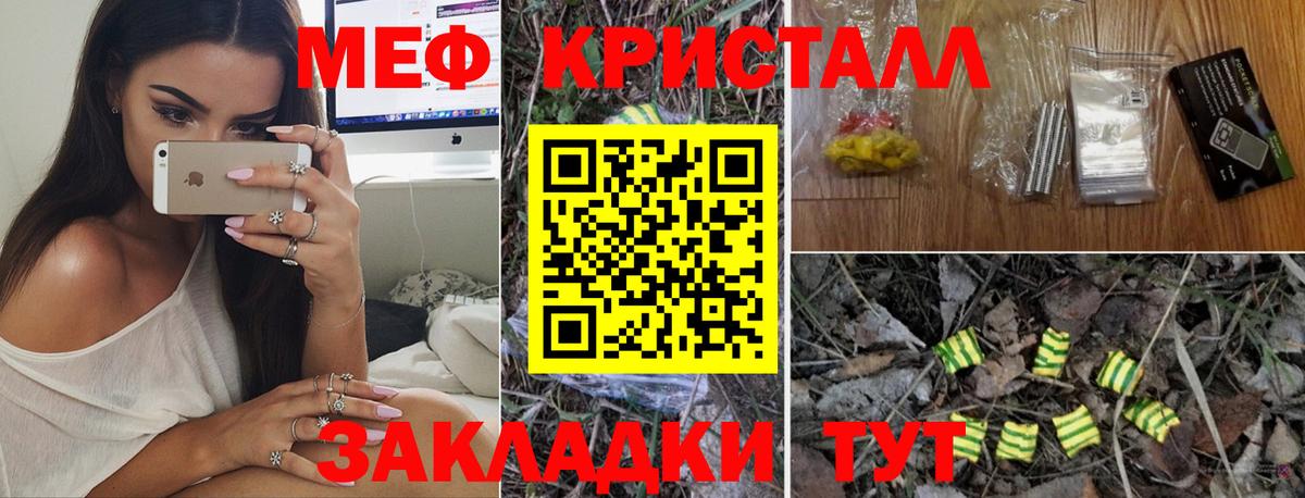 МЕФ  Вход с VPN  цена   МЕФ мука  Ульяновск  Меф 