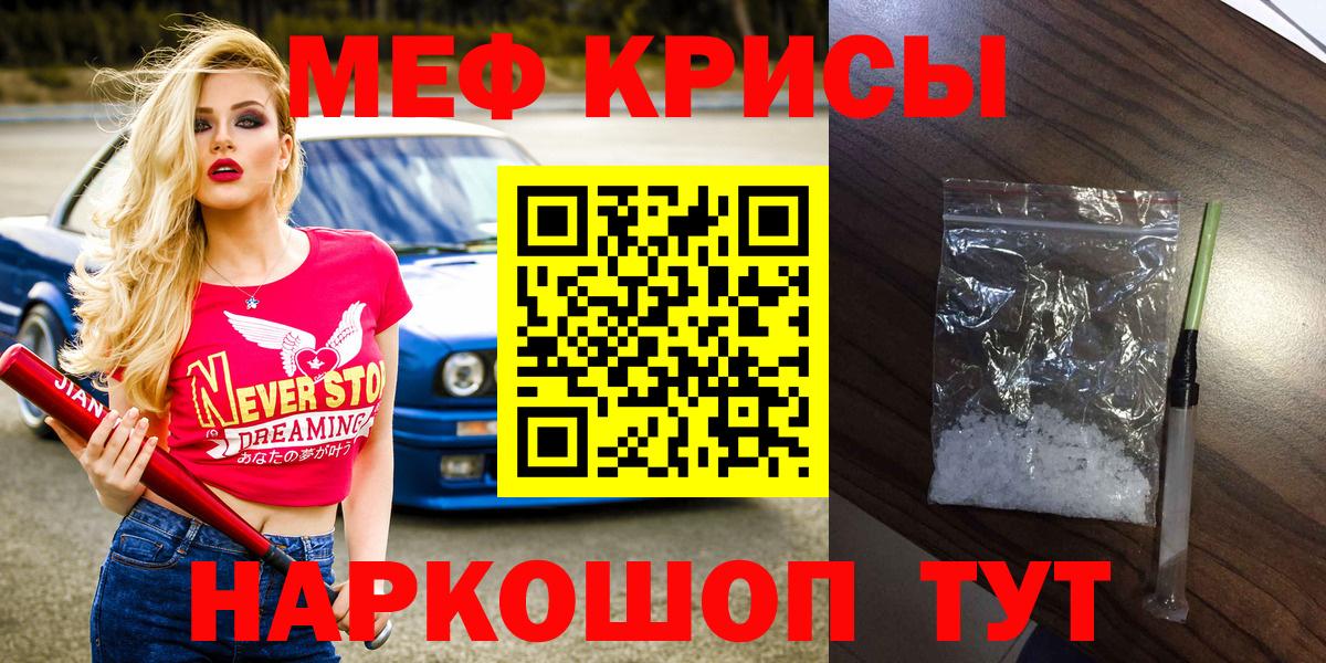 Мефедрон  Вход с VPN  Ульяновск  Мефедрон мяу мяу  МЕФ VHQ 