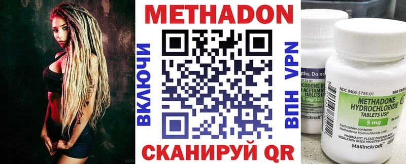 МЕТАДОН кристалл  Купить закладки  Ульяновск 