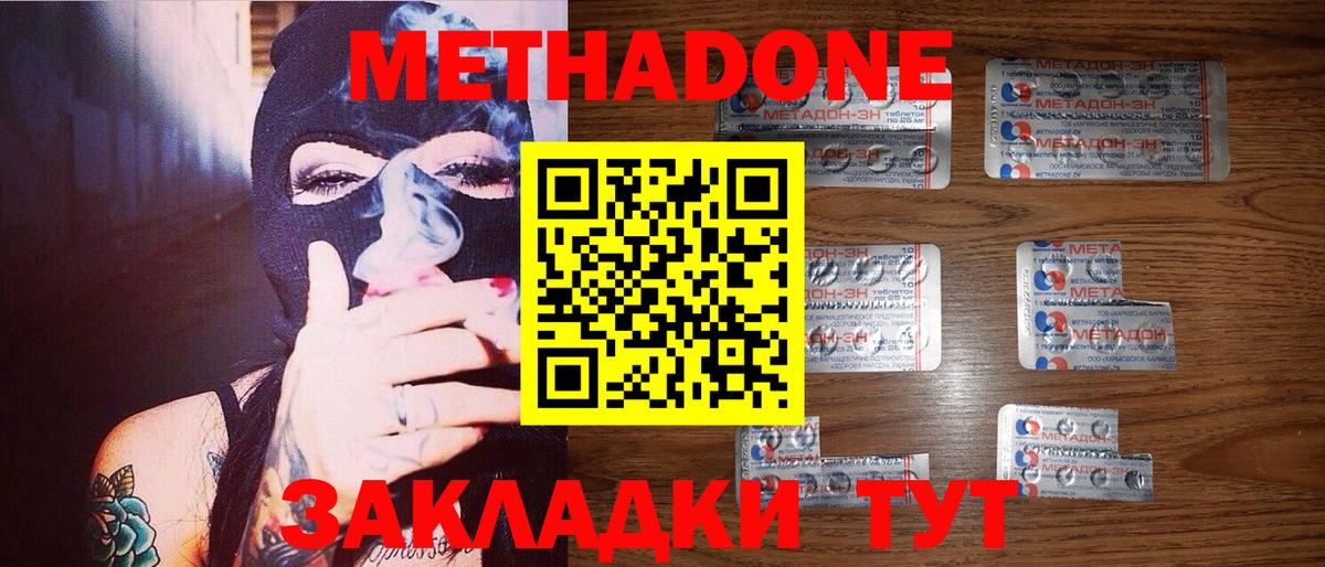 Ульяновск  МЕТАДОН methadone  blacksprut ссылки  Вход с VPN 