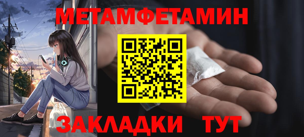 Ульяновск  Метамфетамин винт  Вход с VPN  Метамфетамин винт 