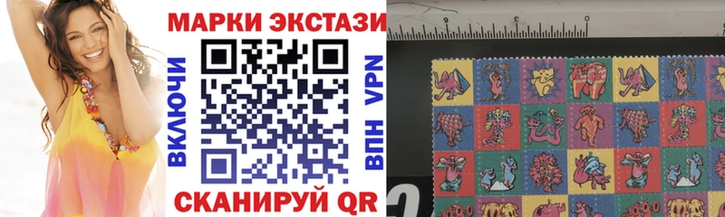 Марки N-bome 1,5мг  Купить закладки  Ульяновск 