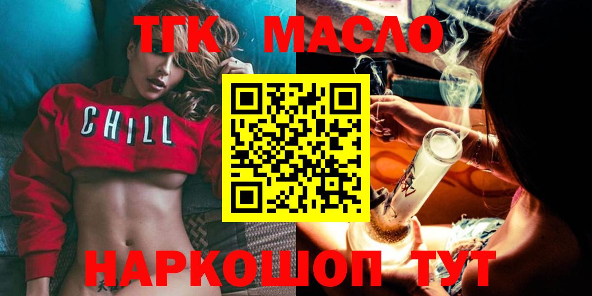 Дистиллят ТГК гашишное масло Ульяновск