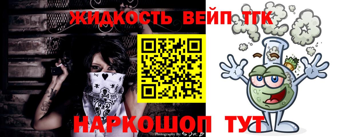 Ульяновск  ТГК жижа  как найти закладки  Вход с VPN  ТГК Wax 