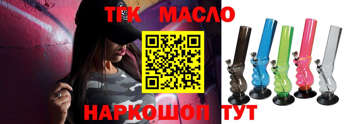 Дистиллят ТГК вейп с тгк Ульяновск