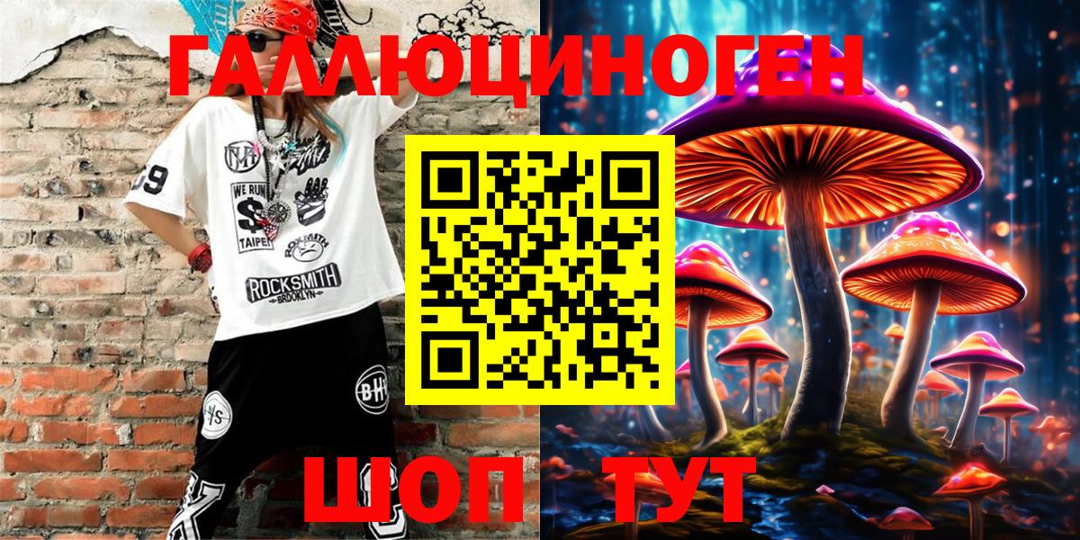 Псилоцибиновые грибы MAGIC MUSHROOMS Ульяновск