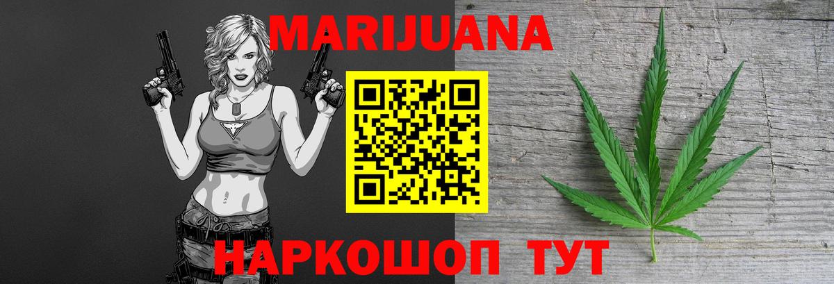 Канабис MAZAR Ульяновск